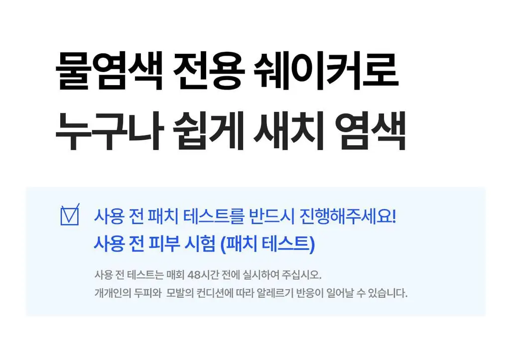 [김혜수 PICK]씨드비 프리미엄 물염색 미디엄 브라운 3+3 리필기획 상세페이지 50
